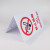 安晟达 V字形警示标识 塑料板V型标识警示牌 150*300mm禁止吸烟-自发光