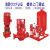 消防泵水泵室内外消火栓喷淋泵立式单级多级离心泵增压 XBD3.2/1WJXL 1.5KW