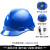 德威狮安全帽工地欧式透气新国标abs头盔工作帽施工电力工程领导男定制 高抗冲击（新升级）－V型款按钮式蓝色8点式内衬