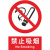 安全标识牌警示警告标示提示指示牌消防标牌标签贴纸工地施工标语 进入施工现场必须佩戴安全帽MZL 15x20cm