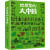 地图里的大中国 小学生趣味地理科普书9-12岁孩子地理通识读本展现中国之美人类文明建筑自然景致美食小 地理里的大中国(三网109新媒体99)