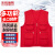 乐优佰易 志愿者马甲 马甲口袋款红色 可定制定做广告印字logo