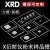 xrd样品槽 高透光凹槽 样品台 石英玻璃岛津理学帕纳科X衍射片 仪粉末玻璃片载玻片 方槽圆槽磨砂开 布鲁克50x50x3mm 圆槽20mm