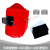 电焊面罩红钢纸焊帽子焊工防护安全头戴式焊接氩弧焊防火星防高温 可视窗翻盖+安全帽卡槽+10片黑+10片透明