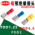 定制适用母预绝缘接头FDD1.25-250 FDD5.5-250 带护套插簧 母插型 FDD1.25-110(5) 红色 500只
