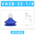 威尔克VRK VAS/VASB系列工业机械手双层风琴真空吸盘硅胶金具蓝色黑色吸盘 VASB-55-1/4 双层蓝色 