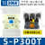 交流接触器S-P11SP-1112162125定制HXM3305 S-P300T 300A AC24V