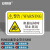 适配安全牌 pvc警告标志  10张装 1H00776 机器运转时禁止靠近 8x5cm