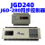 JGD240同步控制器JGD-240 JGD240A JGD-280同步控制器JGD 建高JGD-280