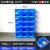 零件盒斜口货架分类仓库物料塑料收纳盒电子元件五金螺丝工具盒子 Q2#零件盒(一箱18个蓝色）
