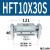 战舵阔型手指气缸hft亚德客型/MHL2-10D/16D/40D/D1/D2 平连接器 HFT10X30S