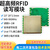 凯元达 超高频RFID读卡模块UHF读取射频识别6C标签电子标签小尺寸SMD贴片 邮票脚贴片安装 不含天线