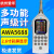 杭州爱华AWA5688-1频谱分贝仪多功能声级计积分统计倍频噪音检测 AWA5688(2级积分存储打印)