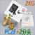 PC2E 2KG2bar公斤KG气压力控制器压控气压水压继电器开关 PC2E 英制7/16