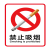 禁止吸烟 企业定制 禁止吸烟 304不锈钢300*400