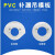 适用pvc加厚吊模排水管补洞模板50110预留洞吊模板封堵补洞模板封洞全PVC材料可循环使用 全PVC材料可循环使用