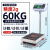 凯丰高精度电子秤100kg精准1g称重电子称台秤150公斤计数工业用 充电款60kg精度1g台面30*40