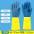耐酸碱橡胶工业防腐蚀手套乳胶防水耐磨加厚加长工作油男耐用 蓝黄双拼加厚[中号加厚] (3双) XL