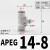 气管三通变径PEG16-14-12-10-8-6-4mm气动塑料快插大小头白色快接 APEG14-8(白色/三通14-8-14)
