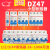 空气开关DZ47小型断路器1p空调电闸2p3p三相断电保护器16a32a 6A 3P