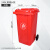 定制适用于定制定制240L户外垃圾桶大号环卫脚踏商用分类塑料室外 240升户外桶+轮轴+盖(红色)