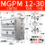 瀚时恒业 MGPM带导杆三轴三杆12/16/20/25气缸-10/20/25/30/40/50/75/100/Z  MGPM12-30Z 