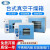 一恒 真空干燥箱DZF-6050实验室工业加热烘箱真空箱 DZF-6051