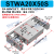 STWB双轴滑台气缸STWA16/20/25/32*125*50*75*100*200S双出双杆气缸 STWA20*50S