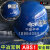 梓萤岔技术上海中国中冶ABS1领导头盔新款 2.中冶宝钢-ABS1-安全帽
