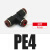 气动接头DM PE4/6/8/10/12/14/16mm T型三通气管接头 DM PE4 红色