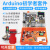 传感器unor3学习套件模块scratch 米思齐steam教育 arduino传感器初学者套件(不带主板)