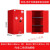 防爆柜危化品防火防爆箱工业化学品安全柜12/30加仑易燃品储存柜 60加仑双层加厚红色