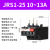 JRS1D-25热继电器电机220V过热过载保护器/Z交流接触器nr2 JRS1-25 10-13A