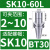 澜世 高精度无风阻高转速动平衡刀柄加工中心SK高转速刀柄 BT30-SK10-60L有效长度40 