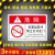 机械设备安全标识贴纸有电危险警示贴不干胶标识牌标签当心触电小 03款 6x9cm