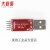 CP2102模块 USB TO TTL USB转串口模块UART STC下载器送5条杜邦线 CP2102模块送杜邦线
