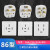 聚维德 86型墙壁电源插座	三相五线 32A  暗装+明盒+插头 单位：套