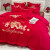 蒂默奇婚庆四件套红色纯棉刺绣全棉婚庆结婚婚房床上用品套件1.5/1.8m床