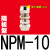 铜气动快拧接头锁母气管快速二通三通PE/PU/PZA/PV/PM-4/6/8/10 普通隔板NPM-10