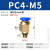 气管快速接头铜PC8-02螺纹直通气动快插公制粗牙机械工具元件4-M5 精品白色PC8-03