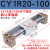 磁偶式无杆气缸CY1R/CY3R10/15/20/25/32/40/50/63导杆滑台长行程 CY1R20-100