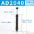 工耐德 液压油压缓冲器阻尼器机械手配件 单位：个 AD2040