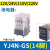 中间继电器YJ2N-GS YJ2N-LY小8脚14脚宽8角直流DC12V24 14脚继电器 110V交流