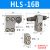 滑台气缸HLS6/8/12/16/20/25-10-20-30-40-50-75-S-A星辰精密气缸 HLS-16B