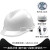 埠帝安全帽工地欧式透气新国标abs头盔工作帽施工电力工程领导男定制 高抗冲击（新升级）－V型款按钮式白色8点式内衬