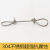 定制304不锈钢钢丝绳配夹头锁扣超细软钢丝线晾衣绳子灯具钢丝绳 3mm粗钢丝绳2个夹头 6m