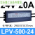 LPV-400W-12V 24V户外防水LED开关电源220转DC灯箱灯带变压器 LPV-500-24 (500W24V20A)