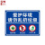 众九 垃圾警示牌 PVC塑料板 爱护环境请勿乱扔垃圾 蓝色 20*30cm