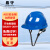盾守安全帽加厚ABS防砸头盔建筑工地免费印字可定制国标V型蓝