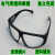 209眼镜2010眼镜 防紫外线眼镜 电焊气焊玻璃眼镜 劳保眼镜护目镜 蓝架眼镜